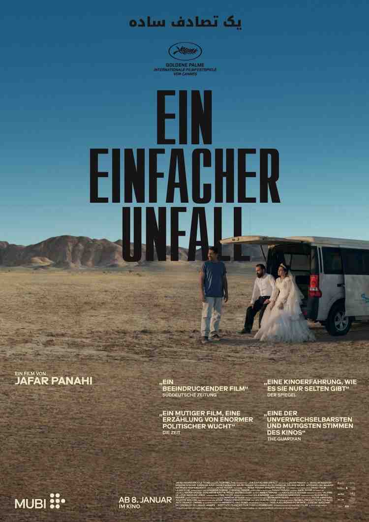 Ein einfacher Unfall